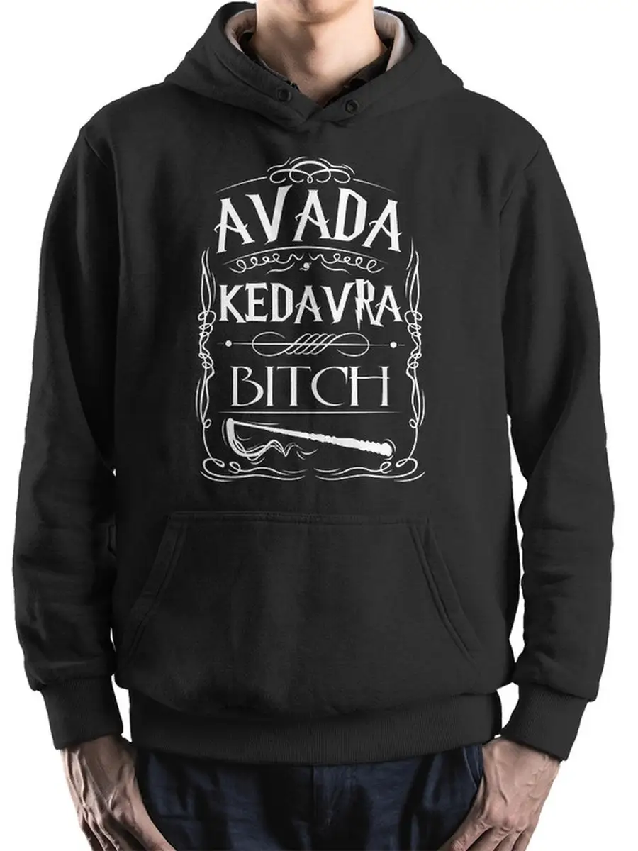 Худи с принтом Avada Kedavra Bitch / Гарри Поттер