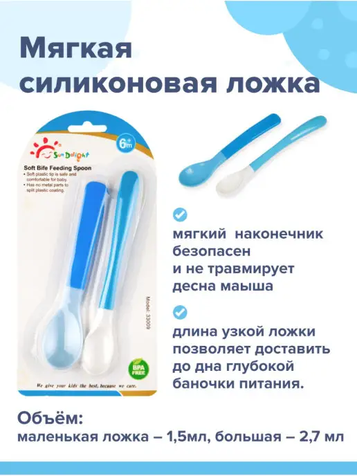 SunDelight Силиконовая ложка детская для кормления, голубой