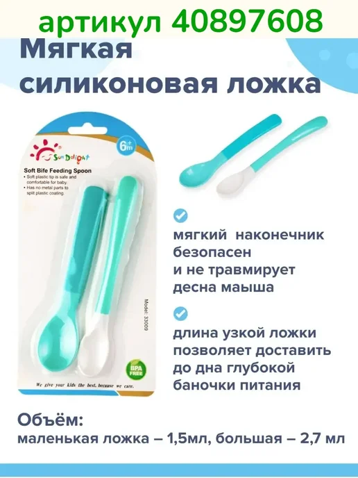 SunDelight Силиконовая ложка детская для кормления, голубой, фото 2