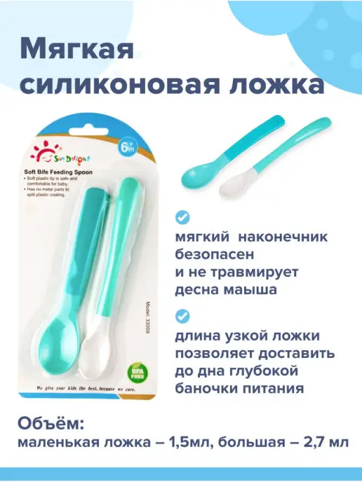SunDelight Силиконовая ложка детская для прикорма 2 шт, 2 шт