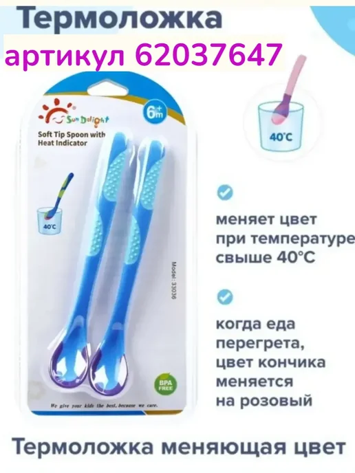 SunDelight Силиконовая ложка детская для прикорма 2 шт, 2 шт, фото 2