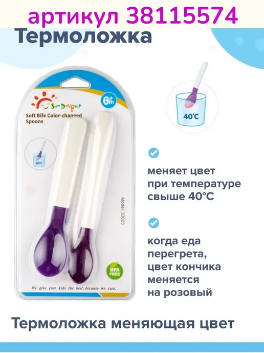 SunDelight Силиконовая ложка детская для прикорма 2 шт, 2 шт, фото 4