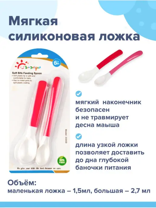 SunDelight ложки для прикорма 2 шт, 2 шт