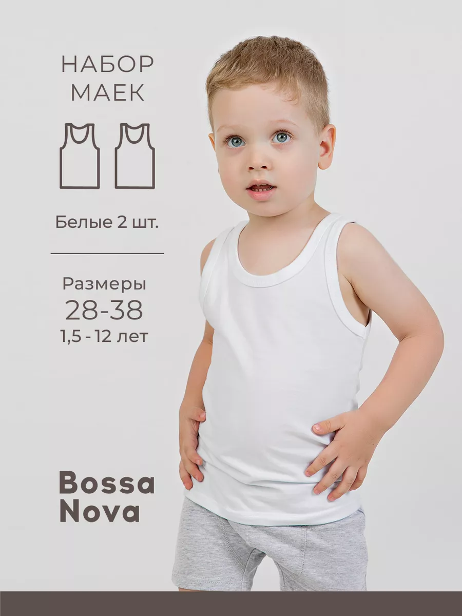 Майка для мальчика детская...