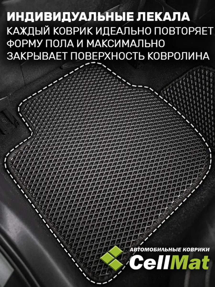 ЭВА коврики в салон Мазда 6 GG CellMat 40900404 купить за 2 293 ₽ в  интернет-магазине Wildberries