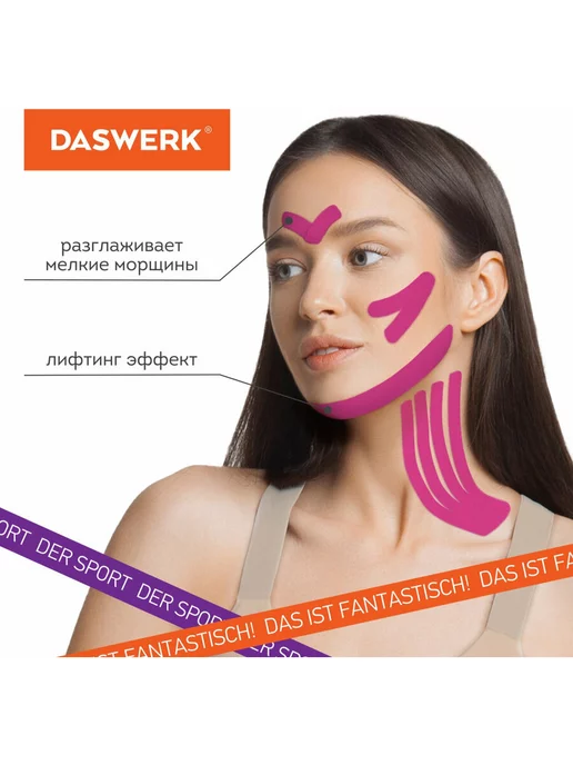 DASWERK Тейпы для лица от морщин, кинезио тейп для тела, пластырь, розовый, фото 5