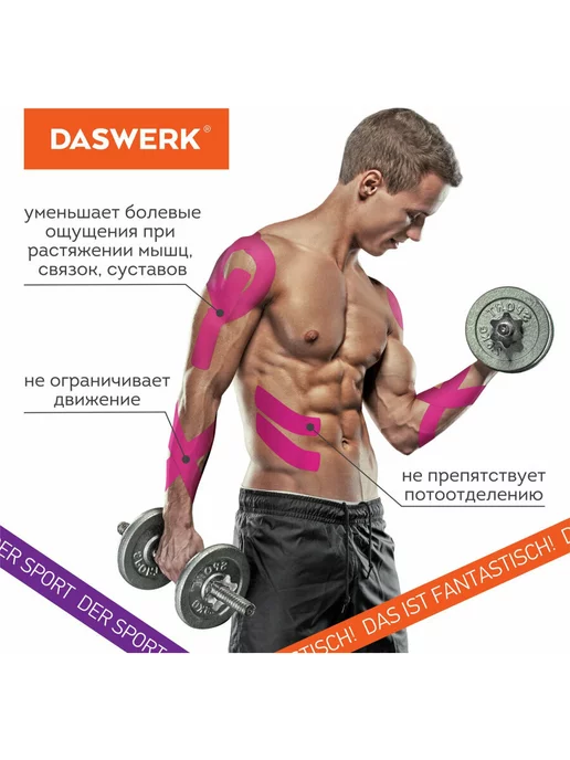 DASWERK Тейпы для лица от морщин, кинезио тейп для тела, пластырь, розовый, фото 6