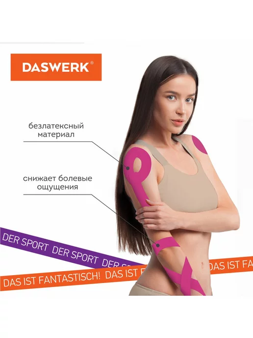 DASWERK Тейпы для лица от морщин, кинезио тейп для тела, пластырь, розовый, фото 7