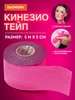 Тейпы для лица от морщин, кинезио тейп для тела, пластырь DASWERK 40901053 купить за 213 ₽ в интернет‑магазине Wildberries