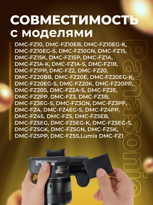 Zaryad Аккумулятор для фотоаппаратов Panasonic CGA-S002, вариант, фото 2