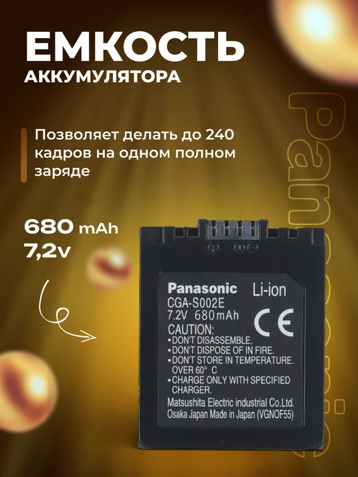Zaryad Аккумулятор для фотоаппаратов Panasonic CGA-S002, вариант, фото 3