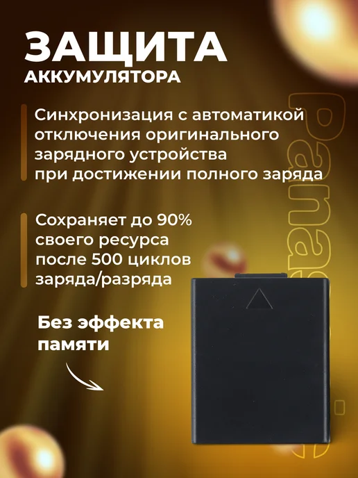 Zaryad Аккумулятор для фотоаппаратов Panasonic CGA-S002, вариант, фото 4