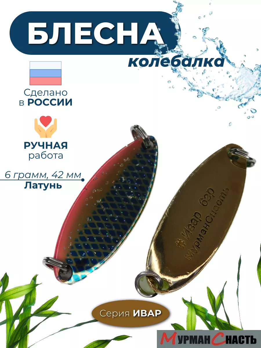 Блесна колебалка на окуне