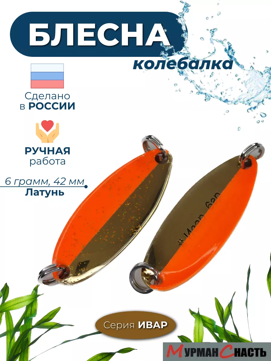 Блесна колебалка на окуня