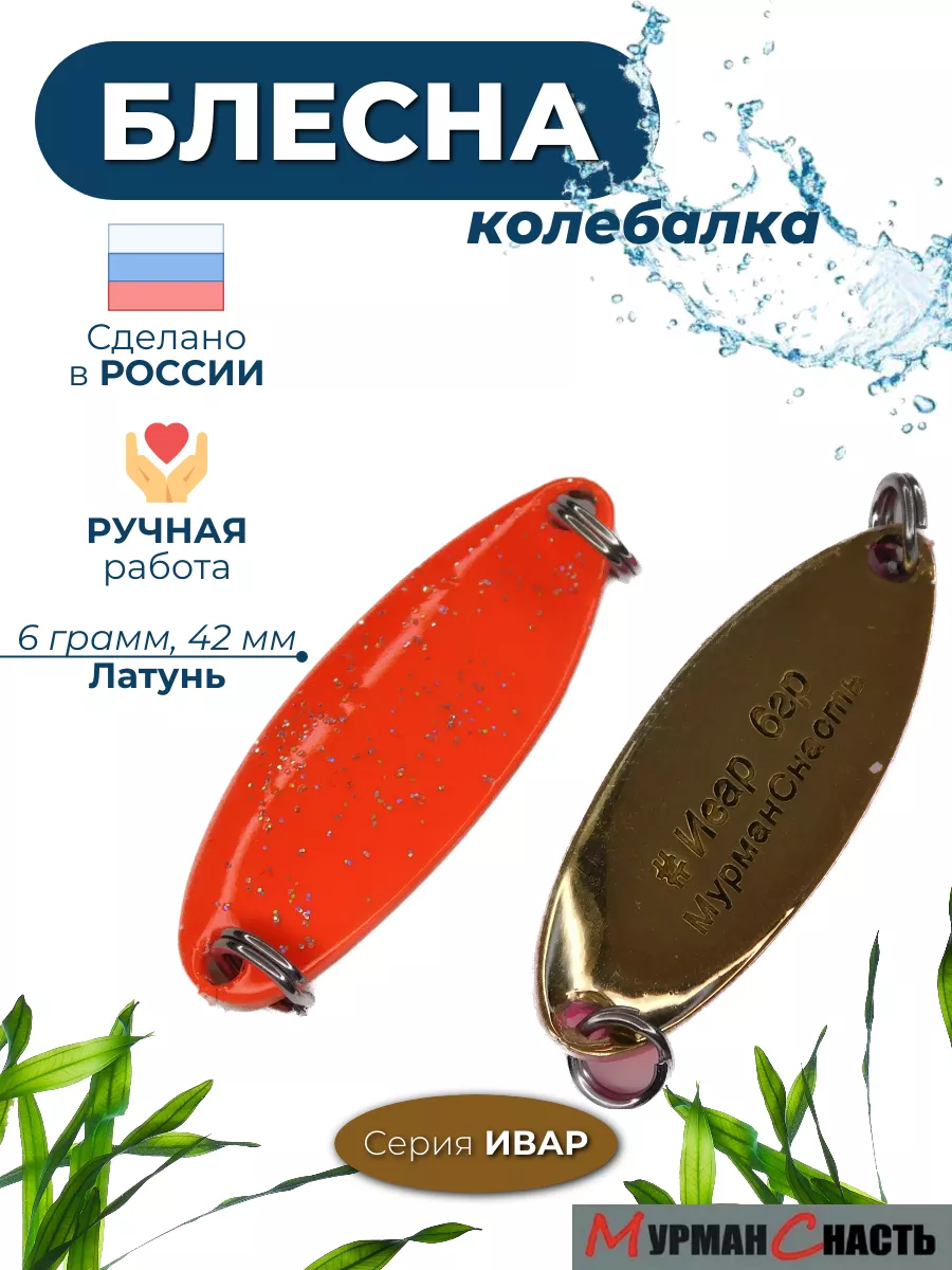 Блесна колебалка на окуня