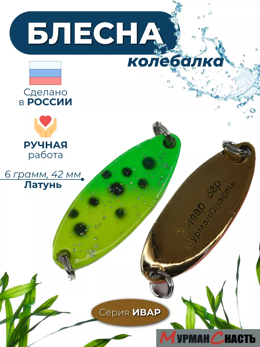 Блесна колебалка на окуня