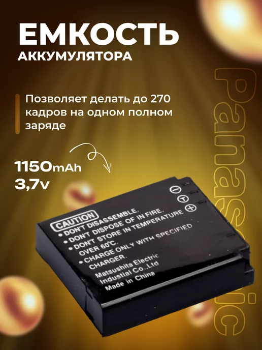 Zaryad Аккумулятор для фотоаппаратов Panasonic CGA-S005, вариант, фото 3