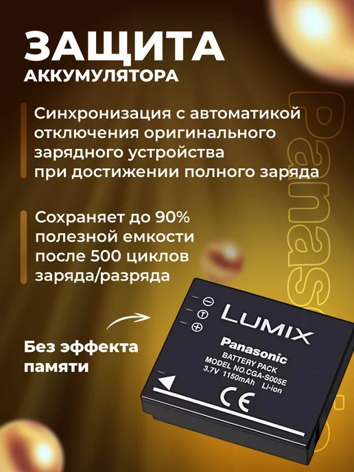 Zaryad Аккумулятор для фотоаппаратов Panasonic CGA-S005, вариант, фото 4
