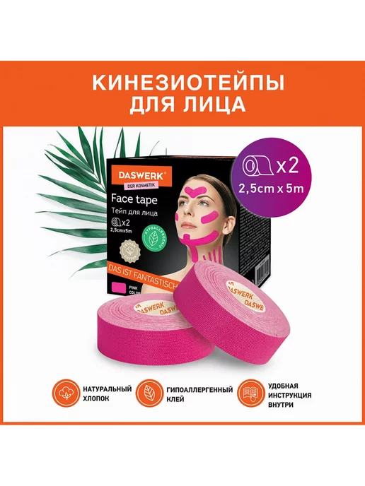 DASWERK Кинезио тейп кинезиотейп лента пластырь, розовый, фото 2
