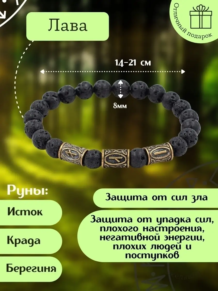 Браслет рунический Зеркальный личный амулет Amulet&Красная нить 40904503  купить за 1 050 ₽ в интернет-магазине Wildberries