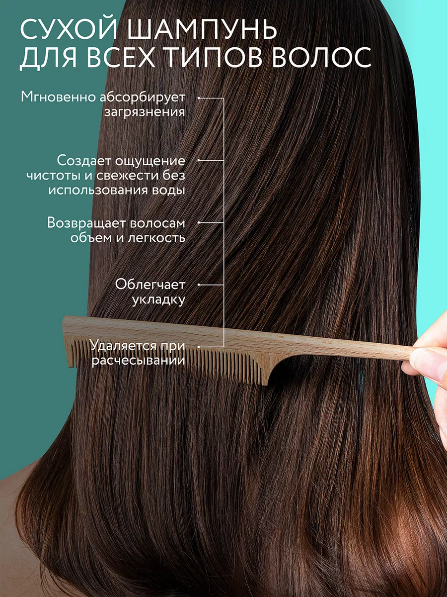 Сухой шампунь для волос PERFECT HAIR очищающий, 200 мл Ollin Professional  40905308 купить за 548 ₽ в интернет-магазине Wildberries