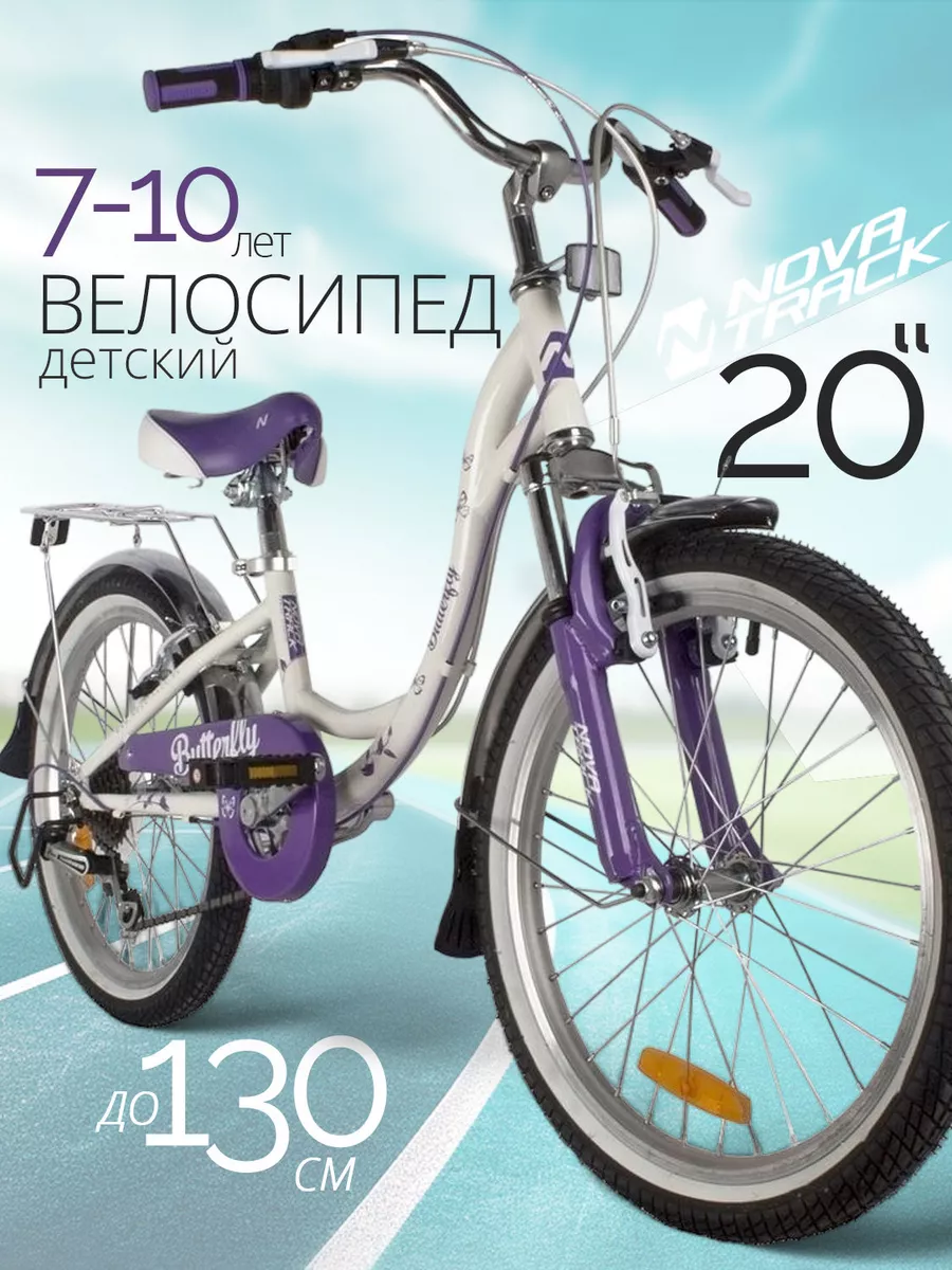 Велосипед 20" Butterfly сталь...