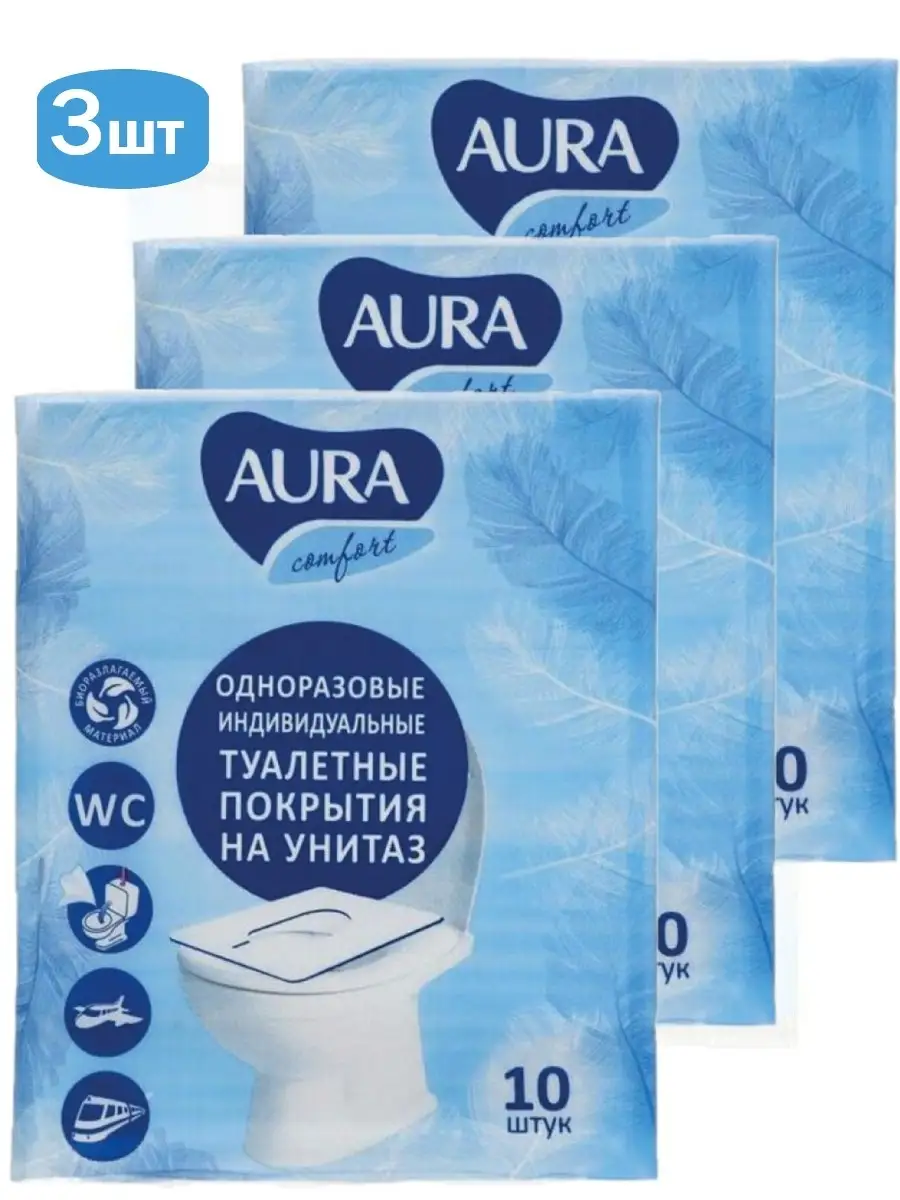 Индивидуальное покрытие на сидение унитаза / накладки на туалет в роддом /  самолёт / поезд Aura 40906957 купить в интернет-магазине Wildberries
