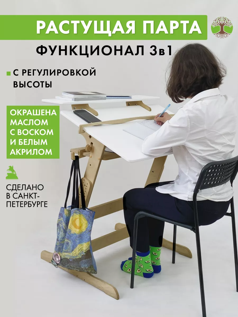 Парта для школьника ДВИЖЕНИЕ - ЖИЗНЬ 40907391 купить за 13 877 ₽ в  интернет-магазине Wildberries