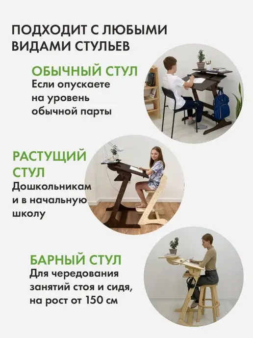 ДВИЖЕНИЕ ЖИЗНЬ Растущая конторка-парта и стул Хронос XL, коричневый, фото 4