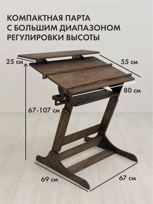 ДВИЖЕНИЕ ЖИЗНЬ Растущая конторка-парта и стул Хронос XL, коричневый, фото 8