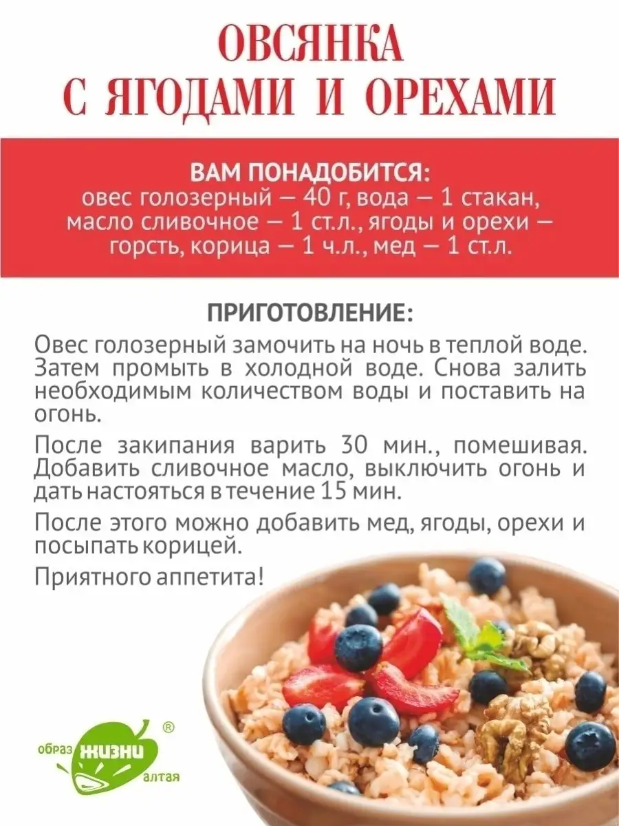 Овес голозерный для овсяной каши и проращивания, 5 кг Образ жизни Алтая  40908025 купить в интернет-магазине Wildberries