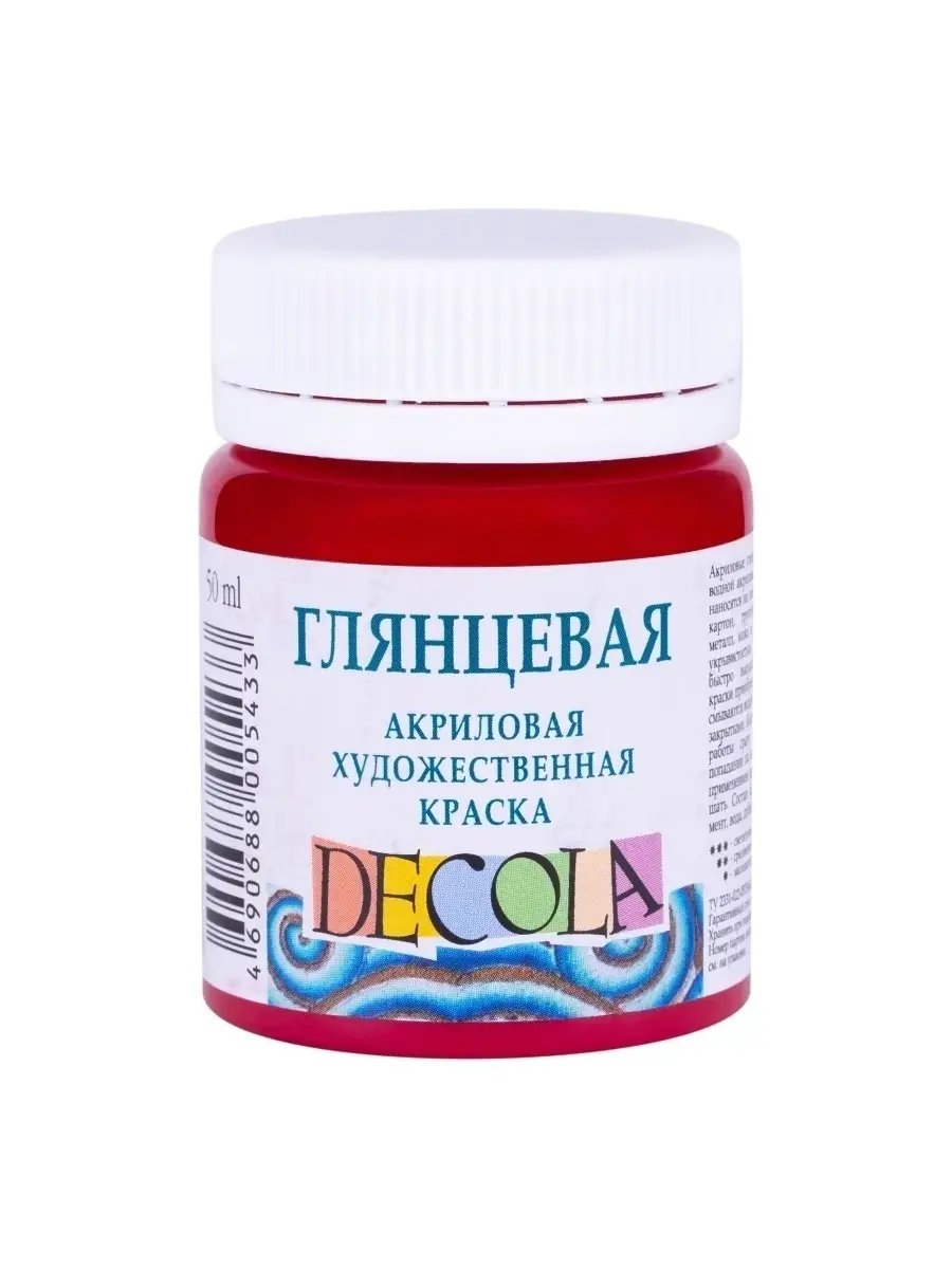 Акриловая краска глянцевая 50 мл бордовая DECOLA 40908782 купить за 183 ₽ в  интернет-магазине Wildberries