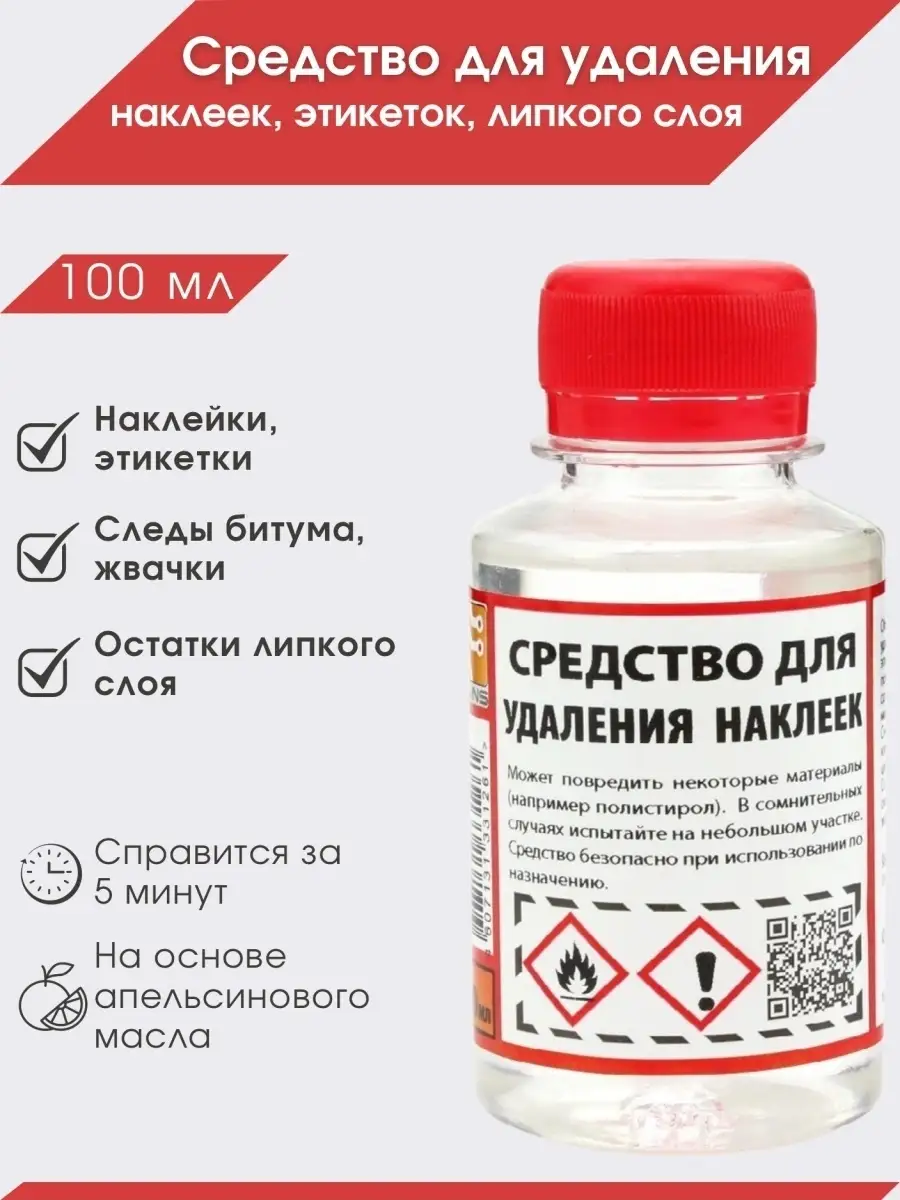 Удалить label. Удаляем клей от наклейки с посуды. Удалить label. Спрей для удаления этикеток attache selection 140 мл. Отклеить наклейку.