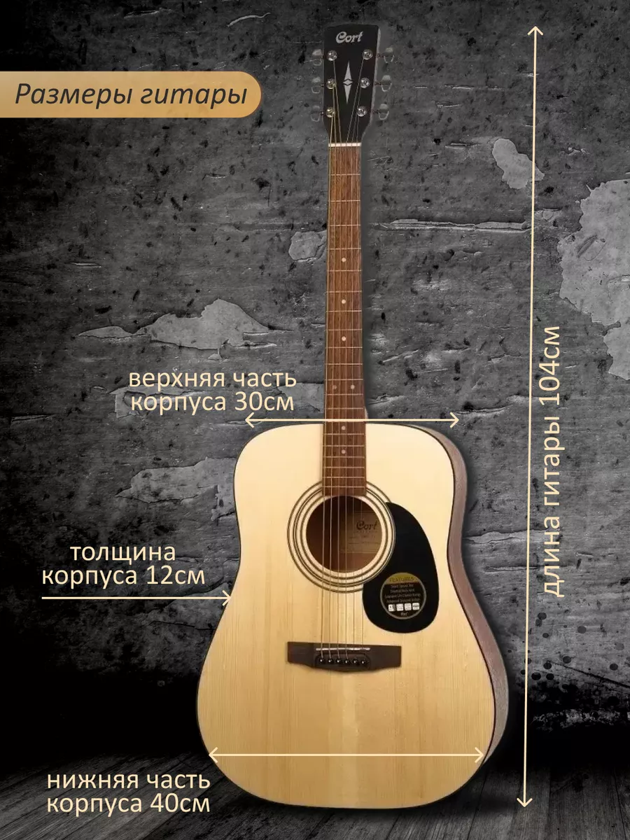 AD810-OP Standard Series Акустическая гитара, Cort Cort 40911215 купить за  15 753 ₽ в интернет-магазине Wildberries