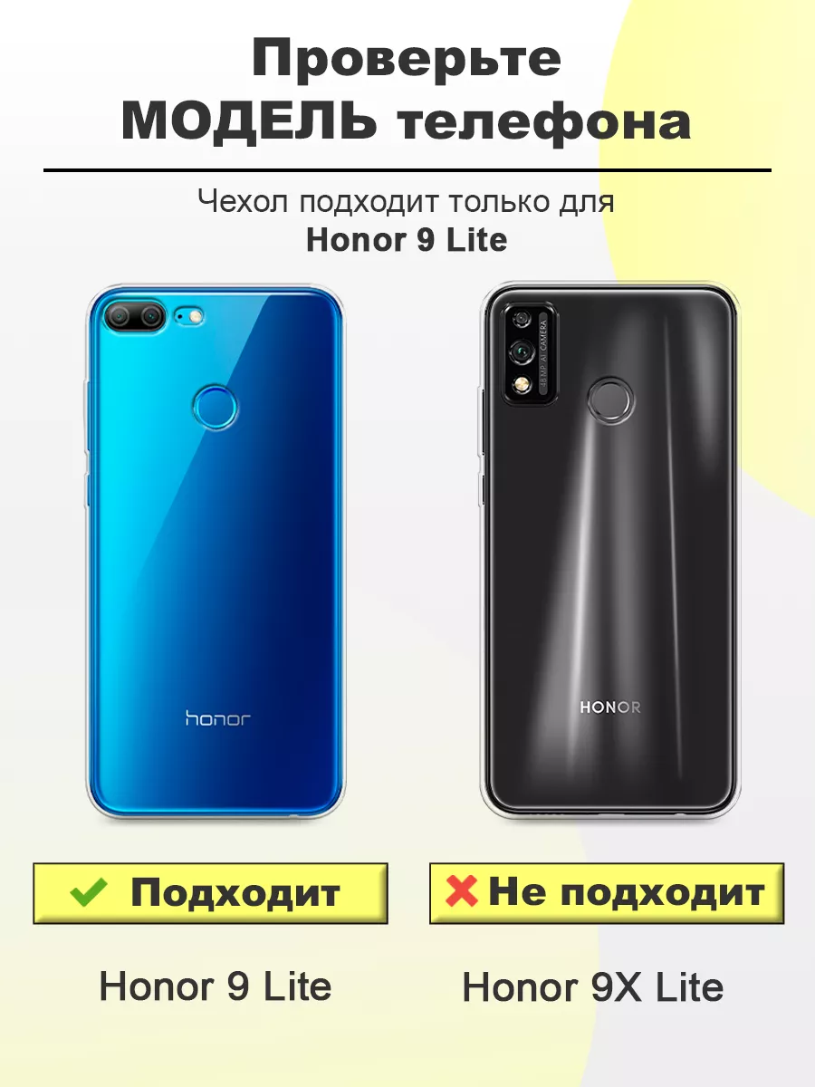 Чехол на Huawei Honor 9 Lite с принтом Huawei 40911721 купить за 349 ₽ в  интернет-магазине Wildberries