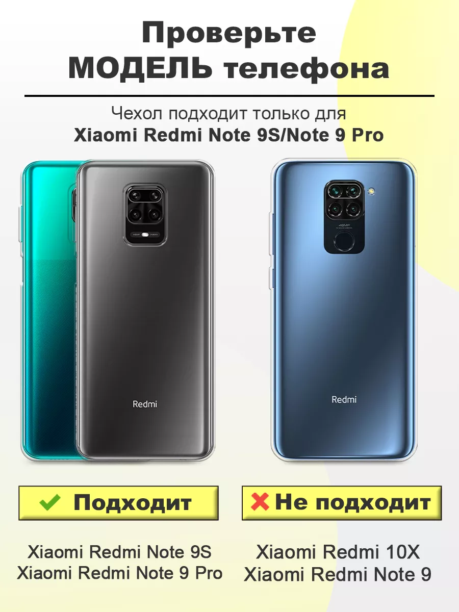 Чехол на Xiaomi Redmi Note 9 Pro / Note 9S с принтом Xiaomi 40911929 купить  за 341 ₽ в интернет-магазине Wildberries