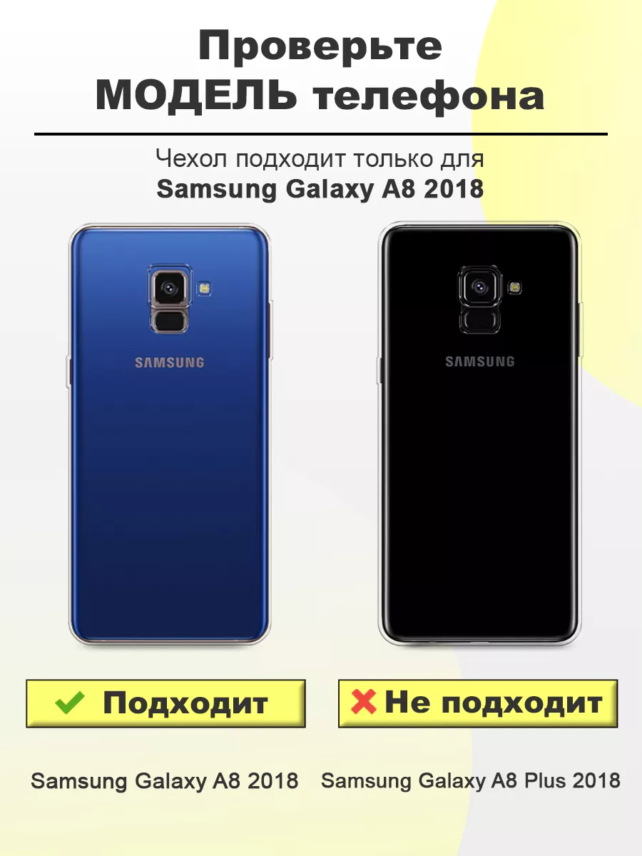 Чехол на Samsung Galaxy A8 2018 с принтом Samsung 40913704 купить за 319 ₽  в интернет-магазине Wildberries