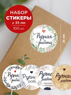 Наклейки ручная работа спасибо на упаковку Made4U 40915720 купить за 259 ₽ в интернет-магазине Wildberries