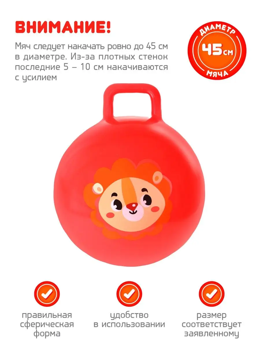 Мяч прыгун для ребенка 50 см единорог Moby Kids 40916982 купить в  интернет-магазине Wildberries