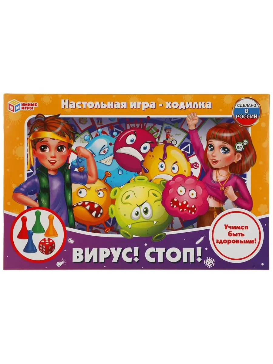 Настольная игра-ходилка 