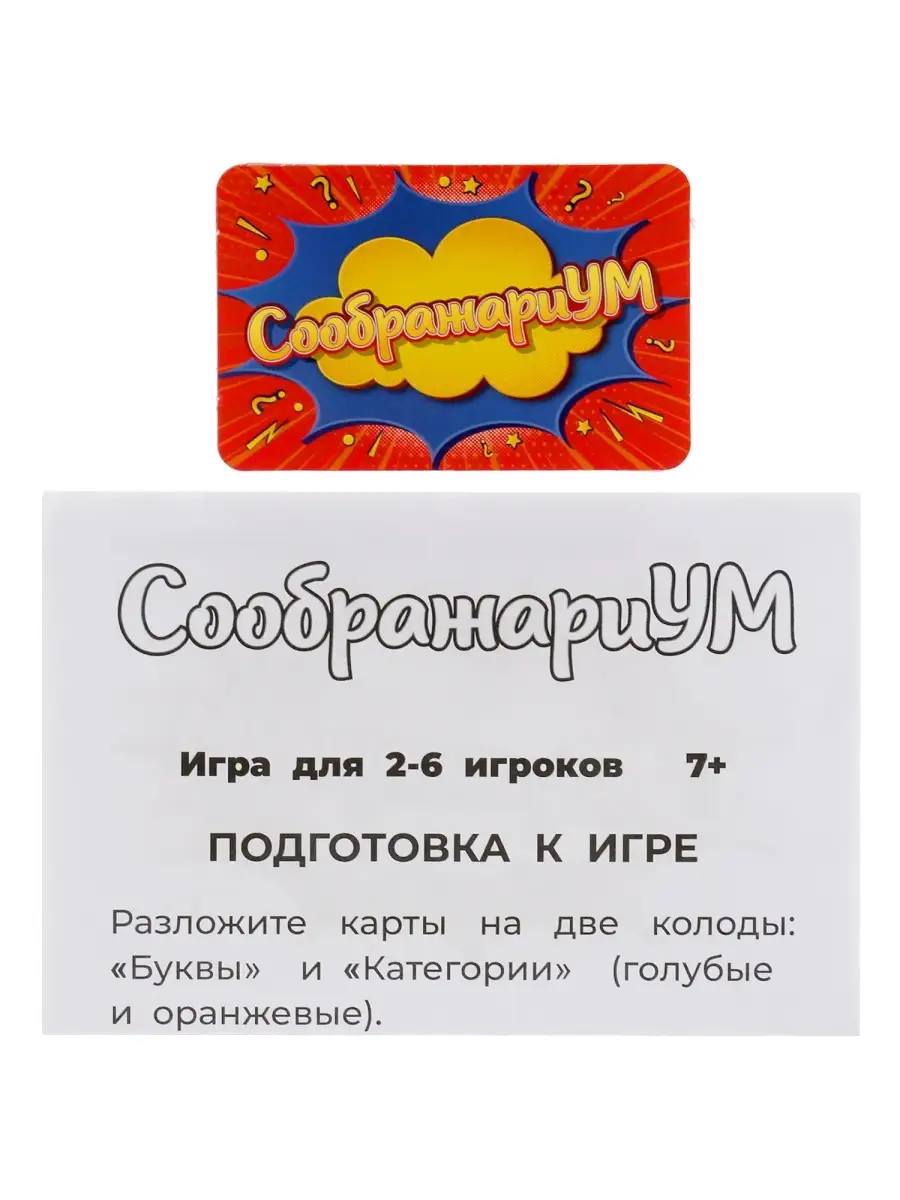 Карточная игра 