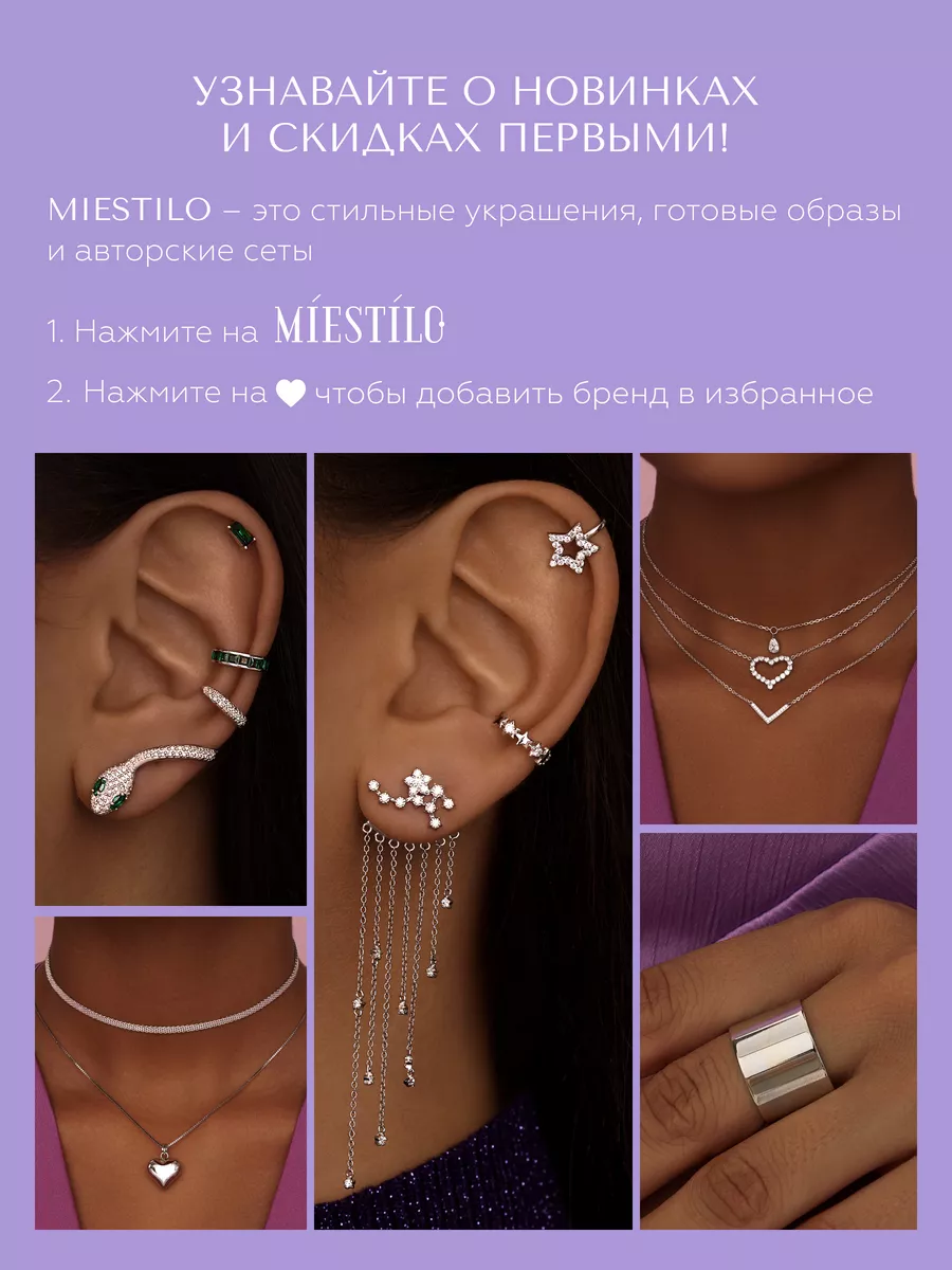 Серьги клаймберы серебро 925 змеи без застежки MIESTILO 40920216 купить за  1 218 ₽ в интернет-магазине Wildberries