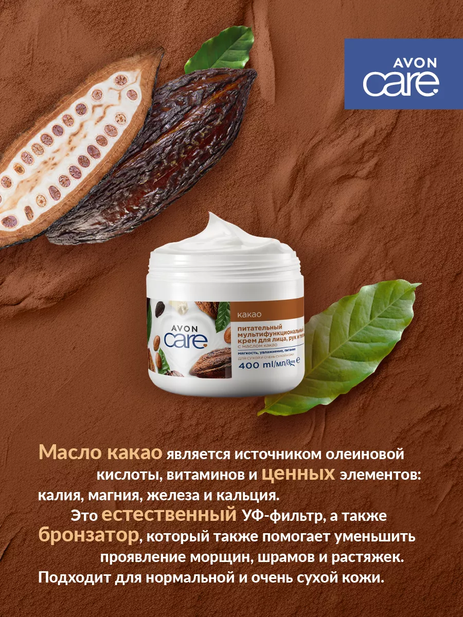 Увлажняющий крем с маслом какао (Cocoa Butter Cream)