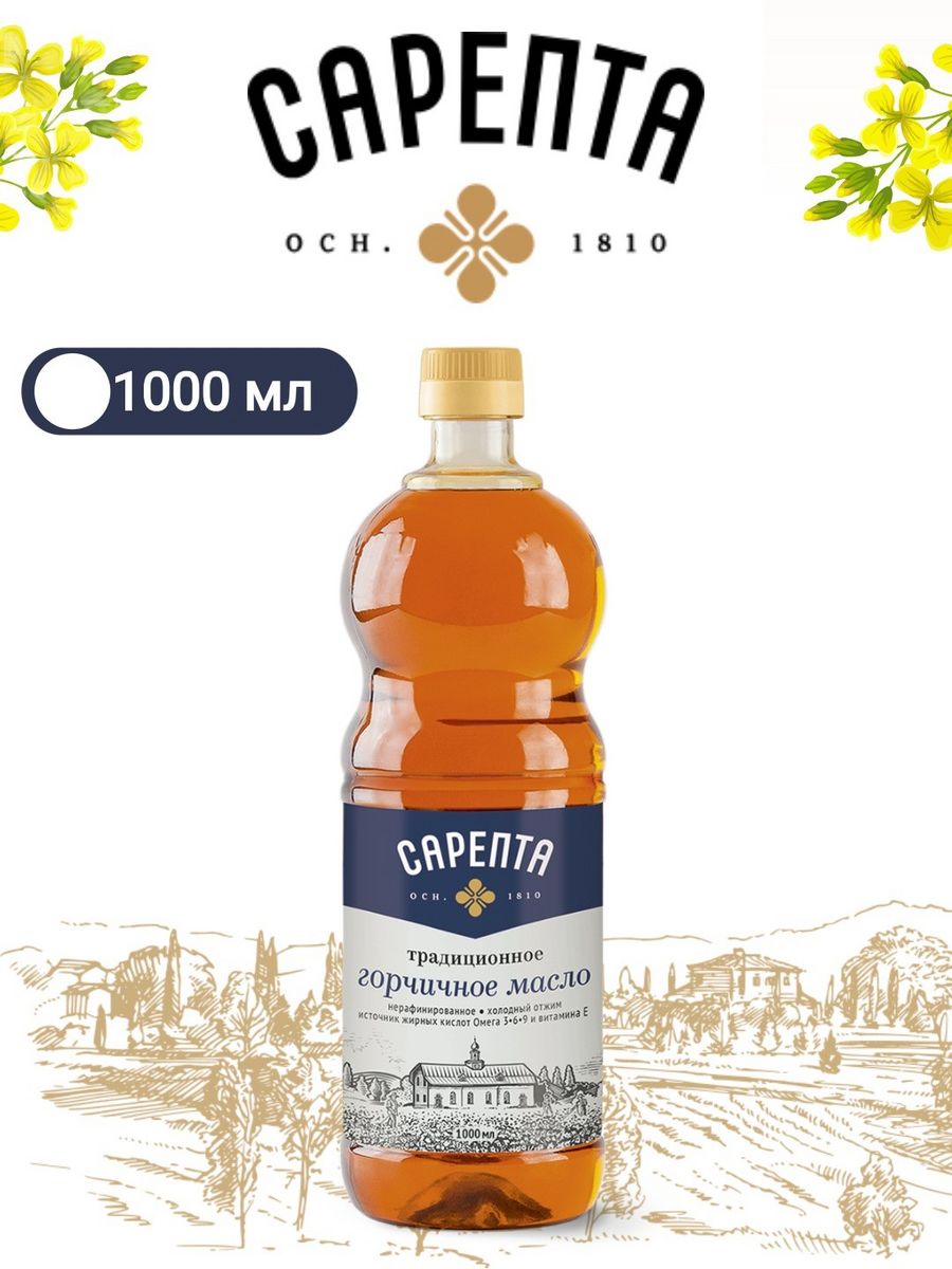 Горчичное масло сарепта. Арахисовый сироп для кофе. Барменский сироп. Hazelnut Syrup. Молотый сироп.