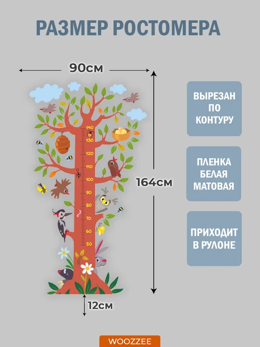 Woozzee Детская наклейка на стену Ростомер, зеленый, фото 4