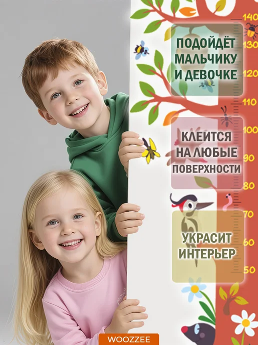 Woozzee Детская наклейка на стену Ростомер, зеленый, фото 6