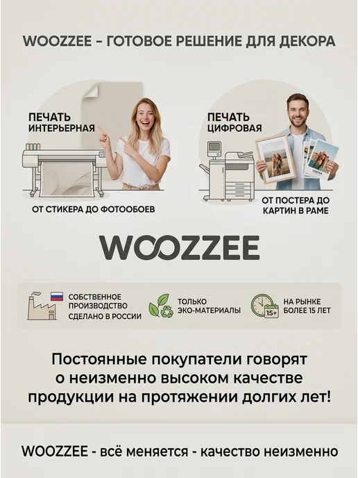 Woozzee Детская наклейка на стену Ростомер, зеленый, фото 7
