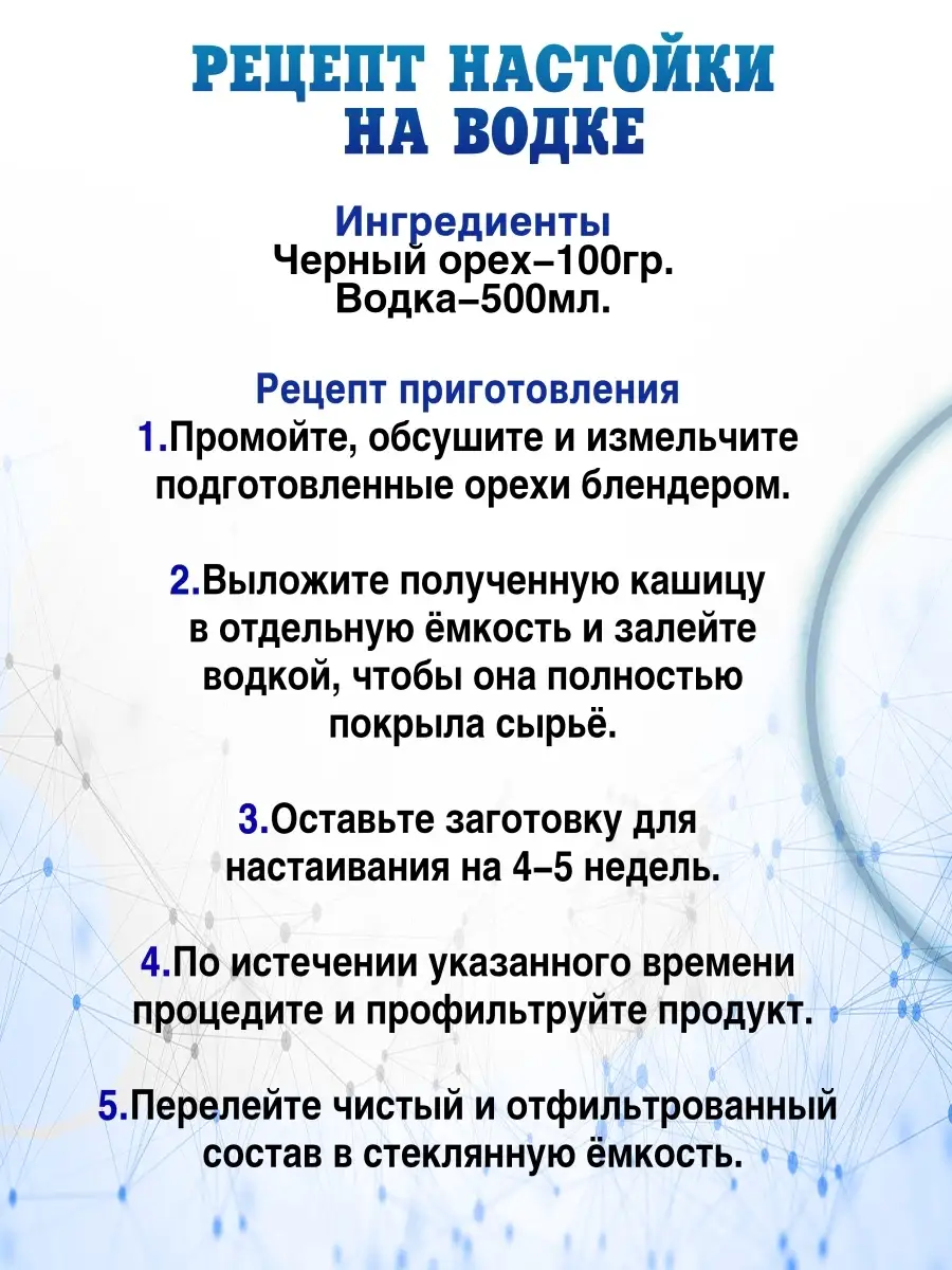 Черный орех (черный грецкий орех) в скорлупе, 300 грамм Дары Жизни 40924899  купить в интернет-магазине Wildberries