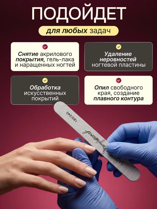 Daccordo Professional Пилки для маникюра и ногтей 180 240 25 штук, серый, фото 2