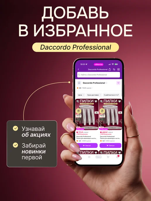 Daccordo Professional Пилки для маникюра и ногтей 180 240 25 штук, серый, фото 6